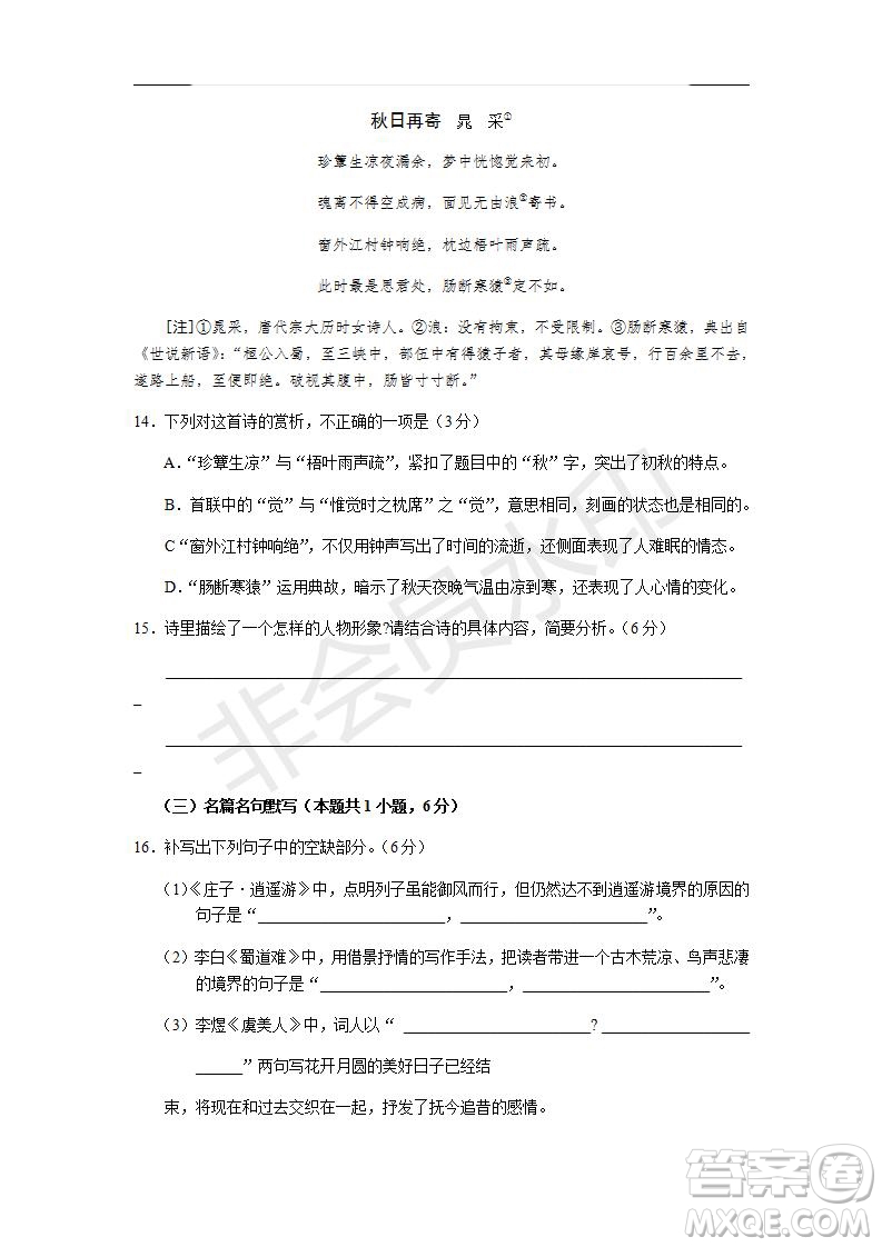 2020屆河南省新鄉(xiāng)市高三調(diào)研考試語(yǔ)文試題及答案