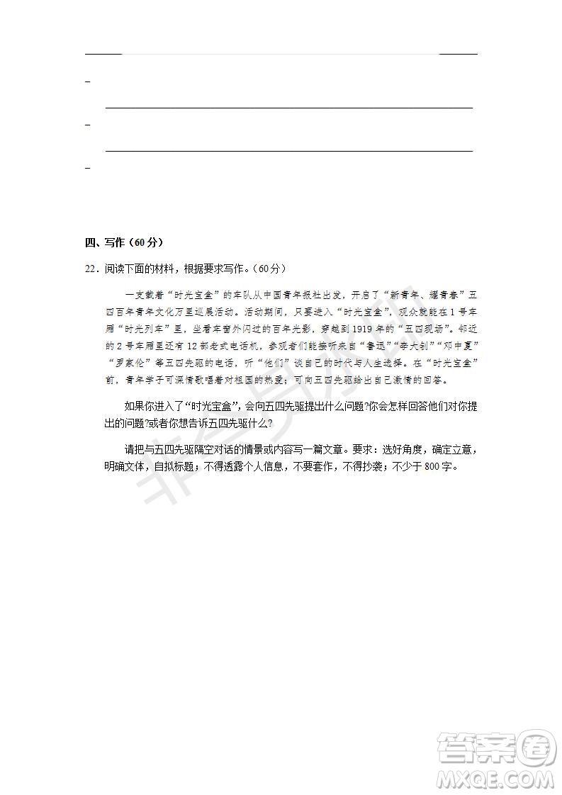 2020屆河南省新鄉(xiāng)市高三調(diào)研考試語(yǔ)文試題及答案