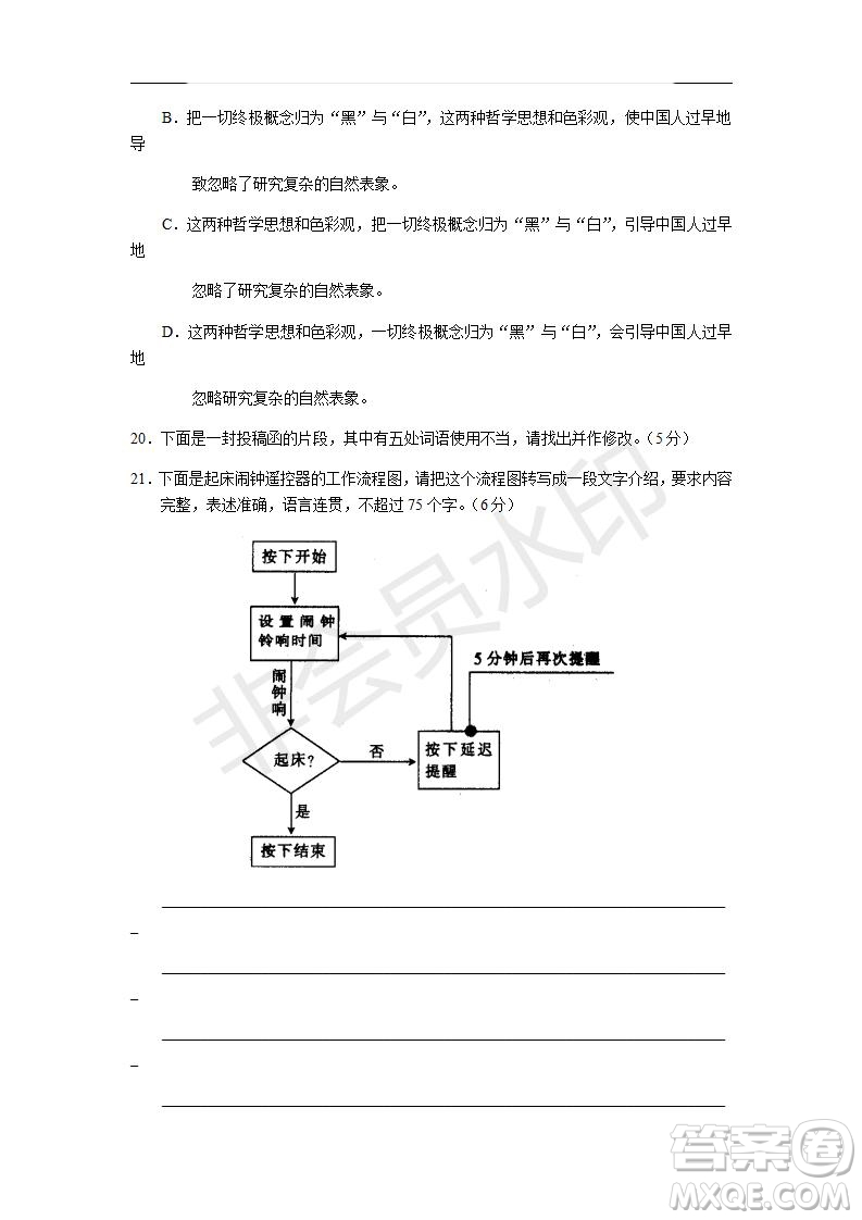 2020屆河南省新鄉(xiāng)市高三調(diào)研考試語(yǔ)文試題及答案