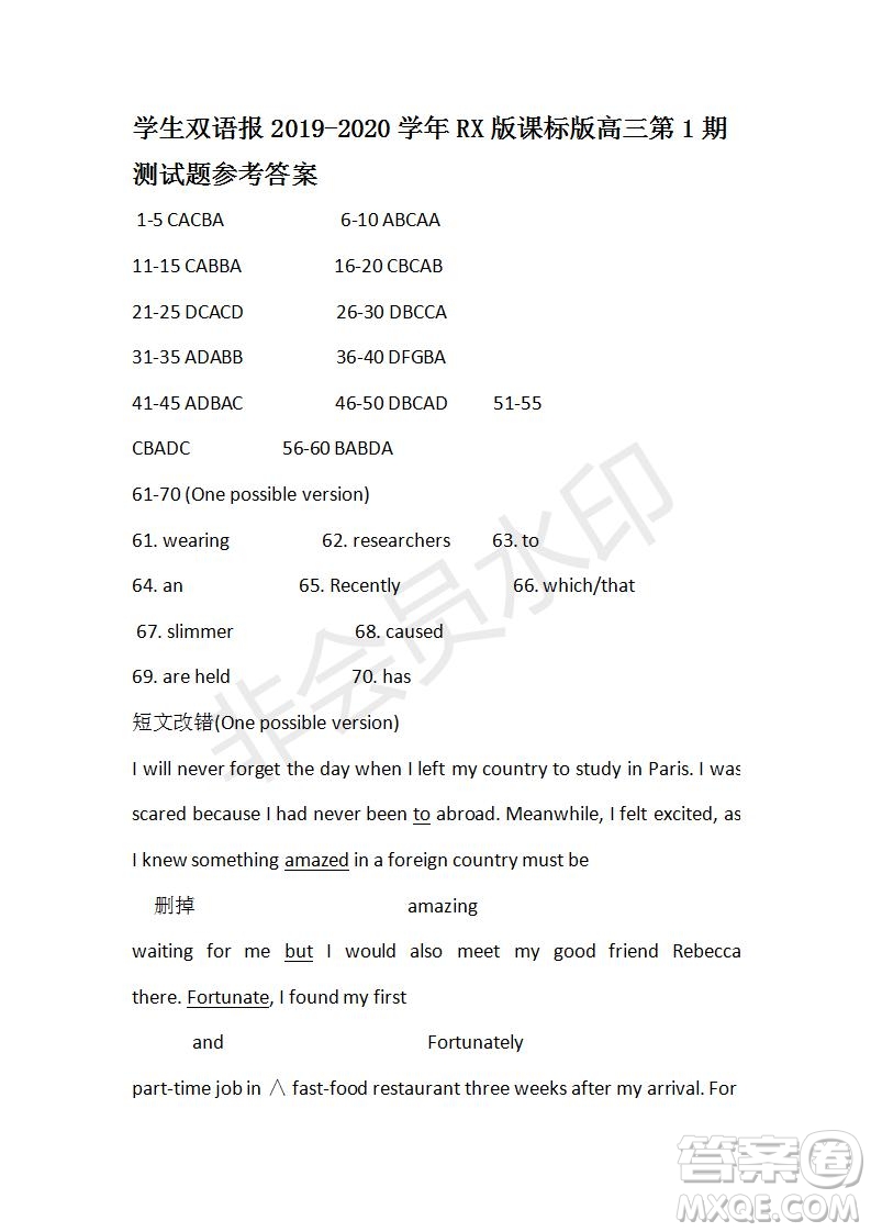 學(xué)生雙語報2019-2020學(xué)年RX版課標(biāo)版高三第1-2期測試題參考答案