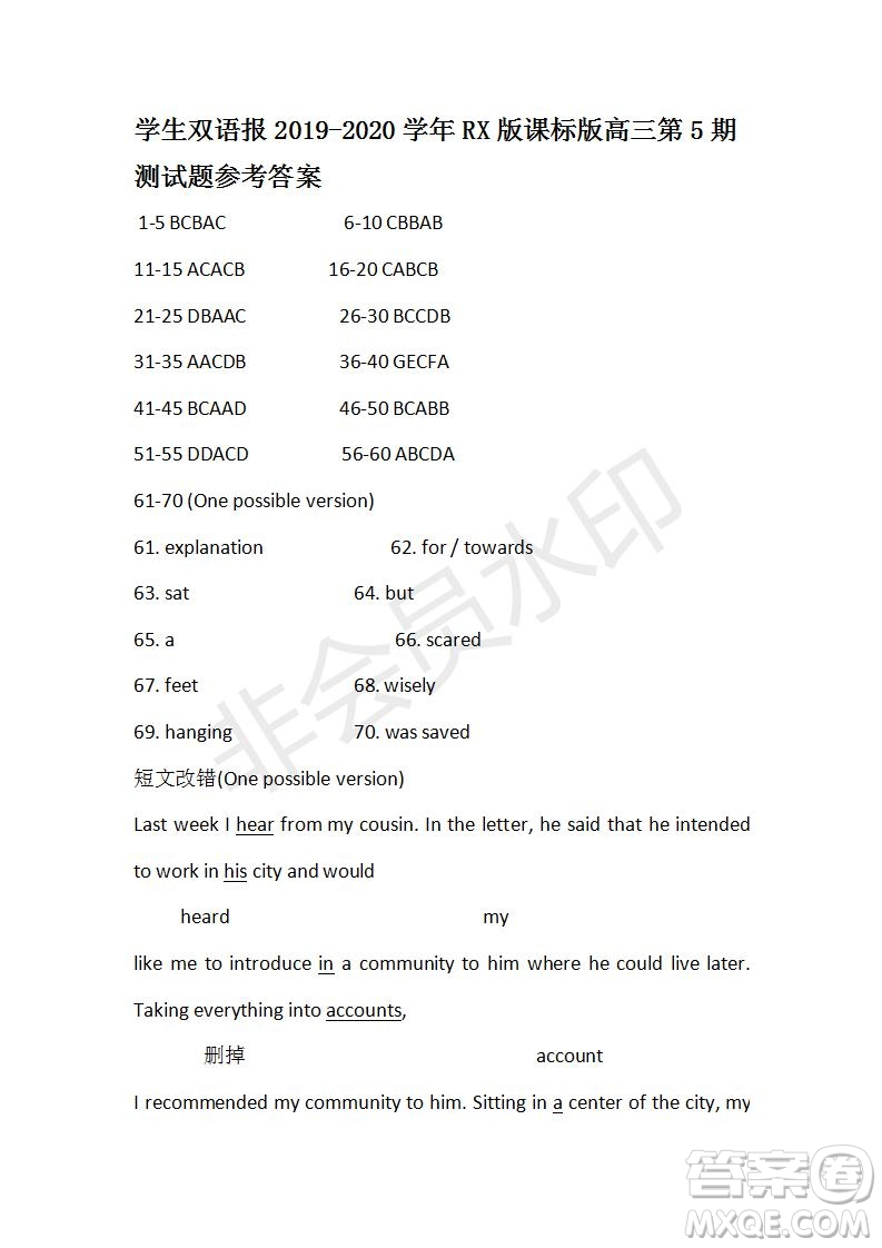 學(xué)生雙語(yǔ)報(bào)2019-2020學(xué)年RX版課標(biāo)版高三第5-6期測(cè)試題參考答案