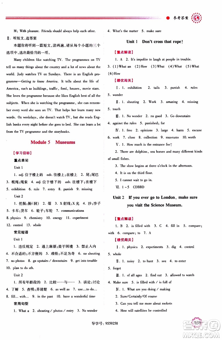 2019年績(jī)優(yōu)學(xué)案英語(yǔ)九年級(jí)上下冊(cè)合訂本外研版參考答案