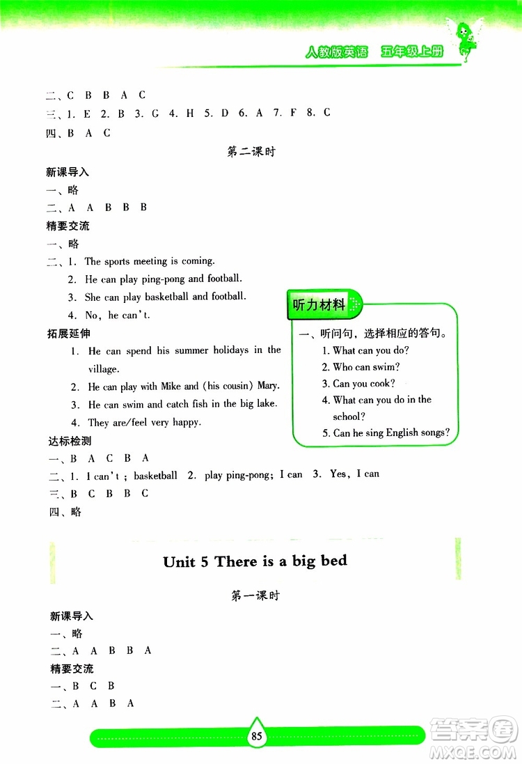 2019秋新課標(biāo)兩導(dǎo)兩練高效學(xué)案小學(xué)英語五年級上冊人教版參考答案