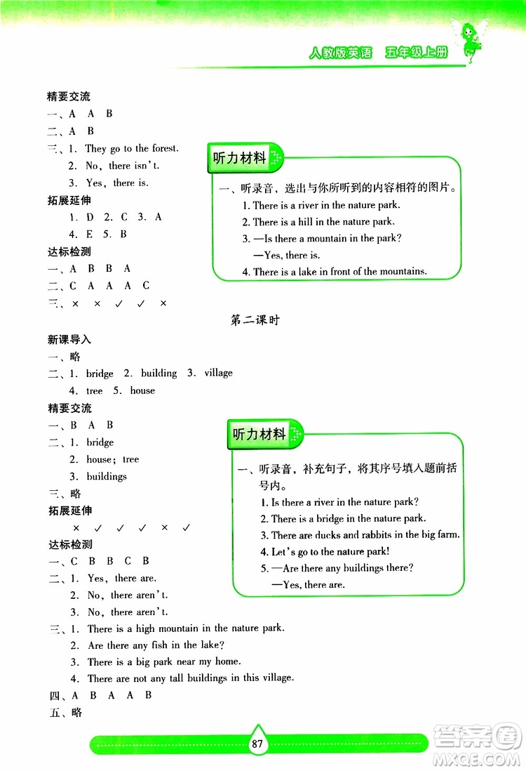 2019秋新課標(biāo)兩導(dǎo)兩練高效學(xué)案小學(xué)英語五年級上冊人教版參考答案