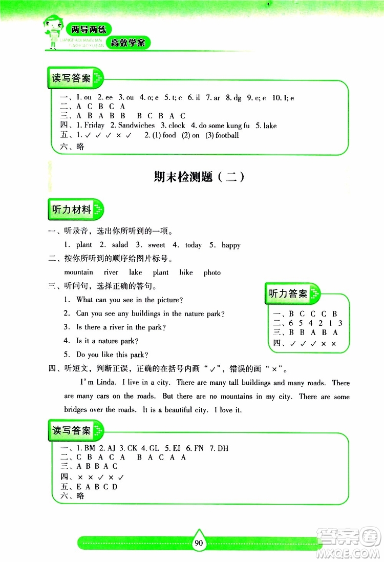 2019秋新課標(biāo)兩導(dǎo)兩練高效學(xué)案小學(xué)英語五年級上冊人教版參考答案