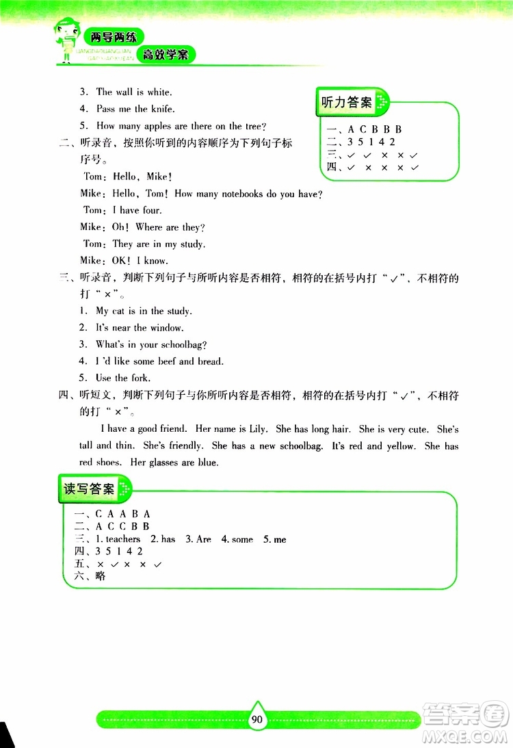 2019秋新課標(biāo)兩導(dǎo)兩練高效學(xué)案小學(xué)英語(yǔ)四年級(jí)上冊(cè)人教版參考答案