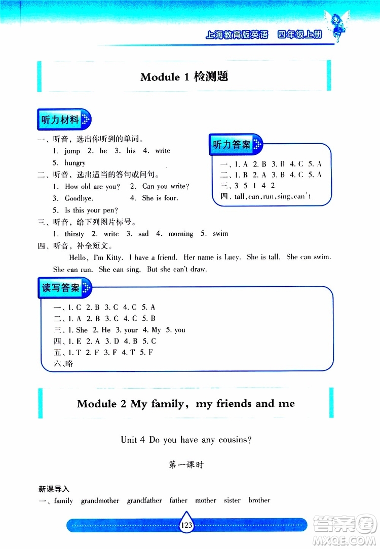 2019秋新課標(biāo)兩導(dǎo)兩練高效學(xué)案小學(xué)英語(yǔ)四年級(jí)上冊(cè)上教版參考答案