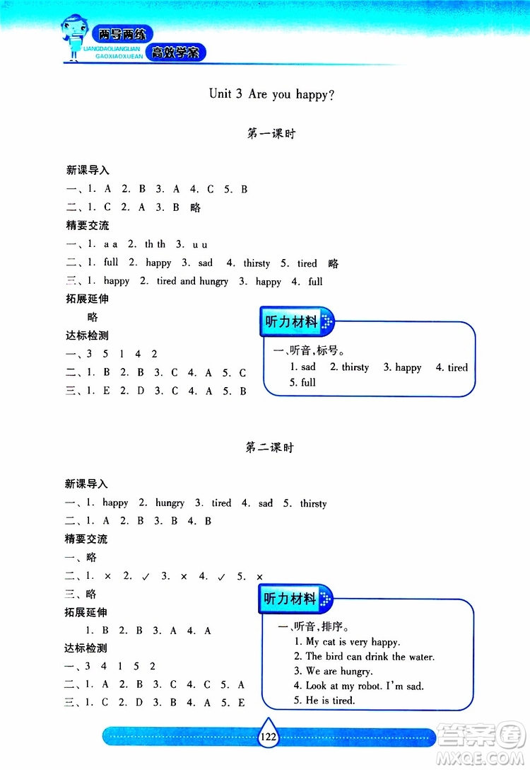 2019秋新課標(biāo)兩導(dǎo)兩練高效學(xué)案小學(xué)英語(yǔ)四年級(jí)上冊(cè)上教版參考答案