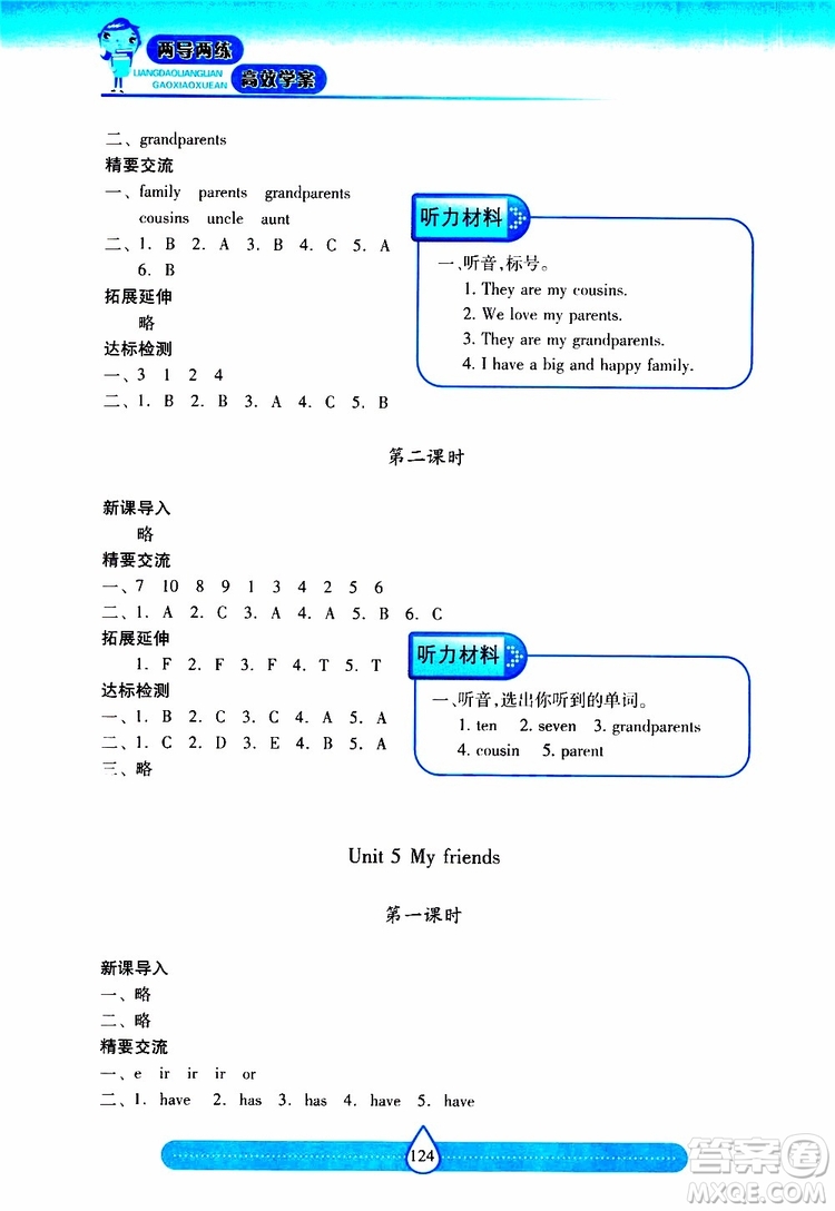 2019秋新課標(biāo)兩導(dǎo)兩練高效學(xué)案小學(xué)英語(yǔ)四年級(jí)上冊(cè)上教版參考答案