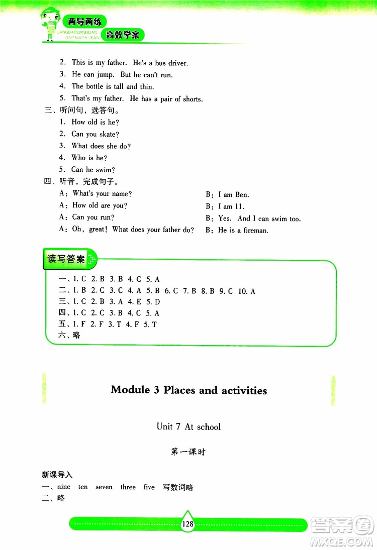 2019秋新課標(biāo)兩導(dǎo)兩練高效學(xué)案小學(xué)英語(yǔ)四年級(jí)上冊(cè)上教版參考答案