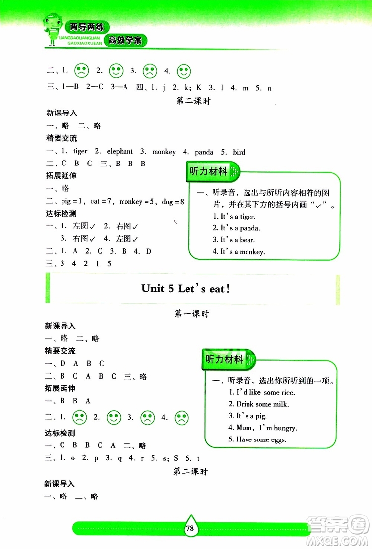 2019秋新課標(biāo)兩導(dǎo)兩練高效學(xué)案小學(xué)英語(yǔ)三年級(jí)上冊(cè)人教版參考答案