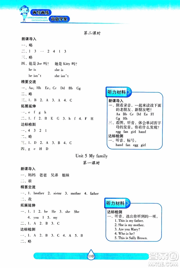 2019秋新課標(biāo)兩導(dǎo)兩練高效學(xué)案小學(xué)英語(yǔ)三年級(jí)上冊(cè)上教版參考答案