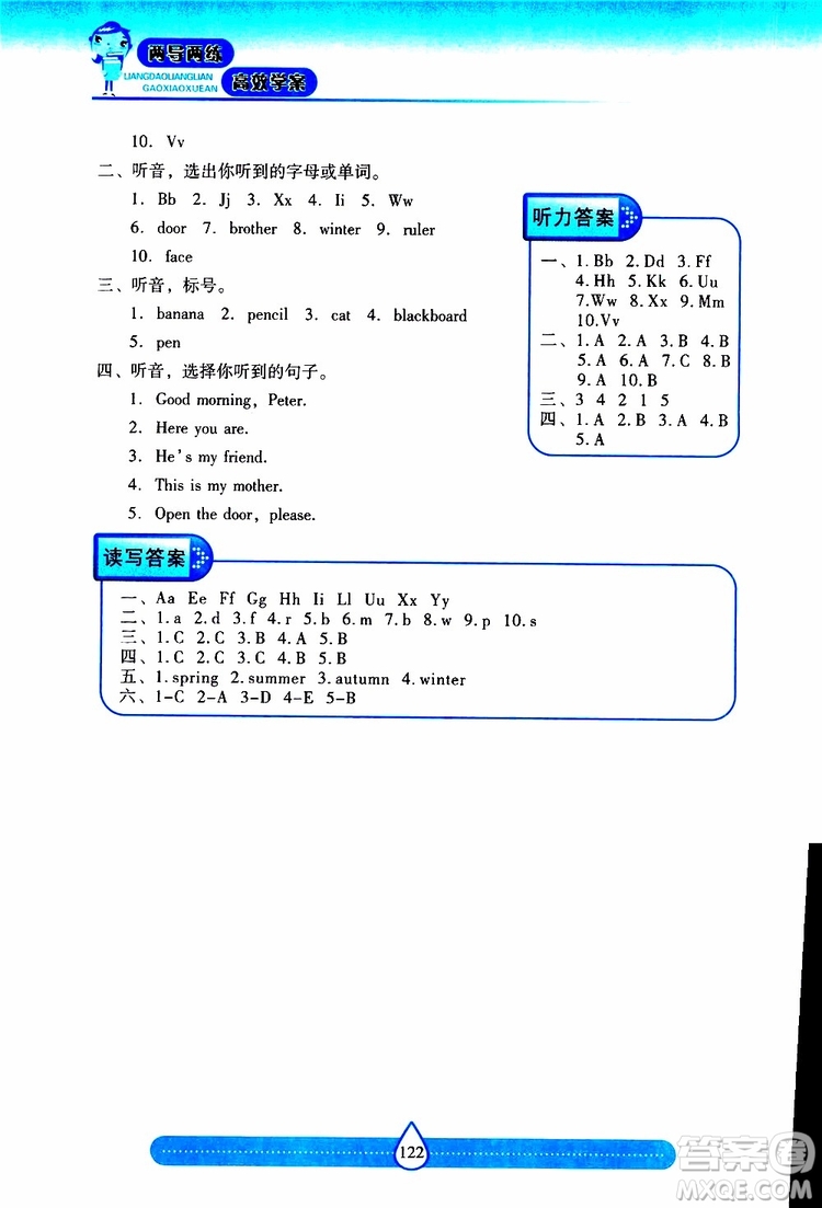 2019秋新課標(biāo)兩導(dǎo)兩練高效學(xué)案小學(xué)英語(yǔ)三年級(jí)上冊(cè)上教版參考答案