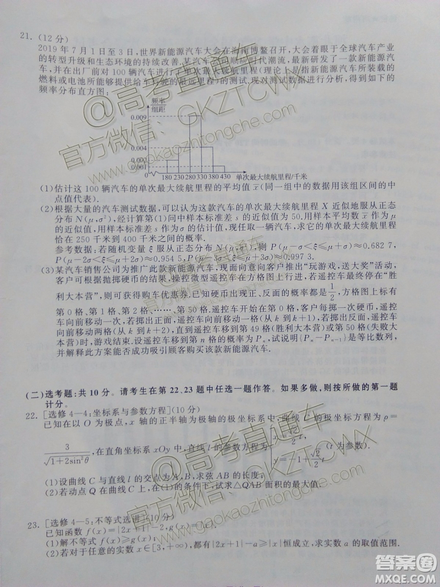 河北衡水中學2020屆全國高三第一次聯(lián)合考試文理數(shù)試題及參考答案