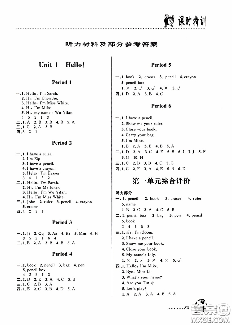 浙江大學(xué)出版社2019年課時特訓(xùn)英語三年級上P人教版參考答案