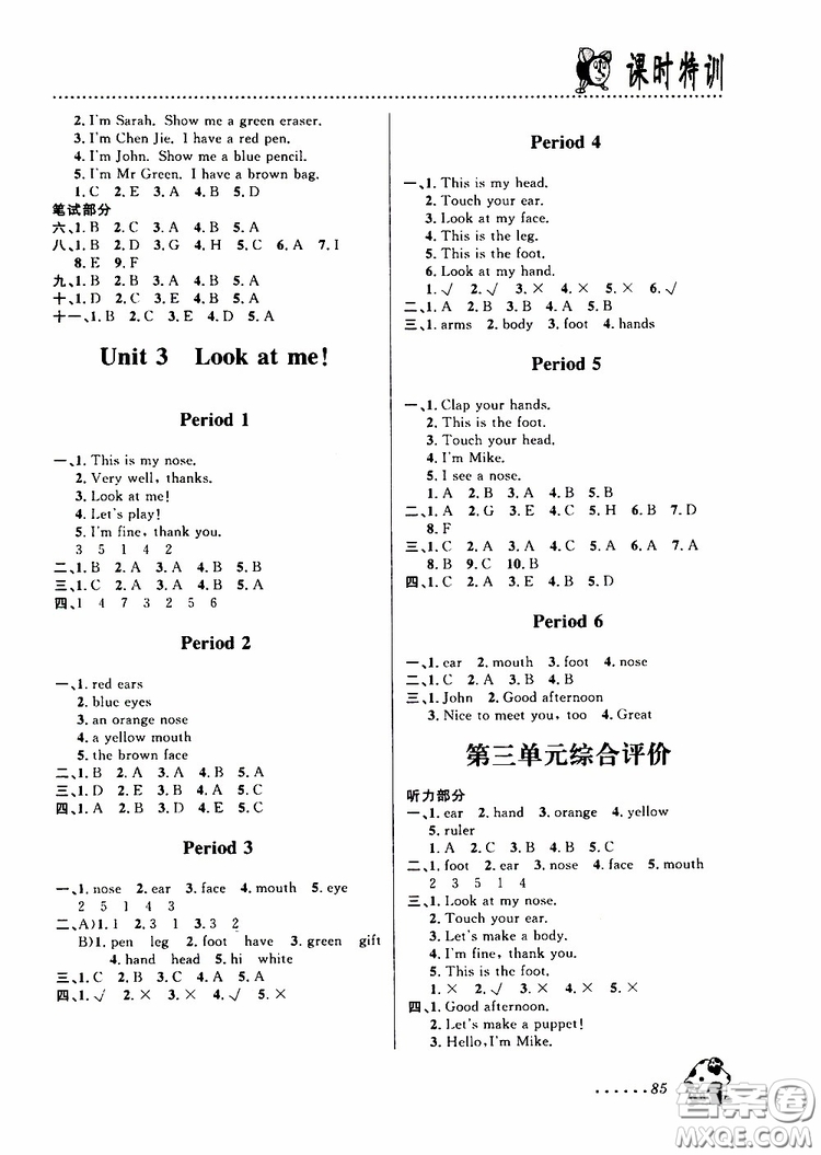 浙江大學(xué)出版社2019年課時特訓(xùn)英語三年級上P人教版參考答案