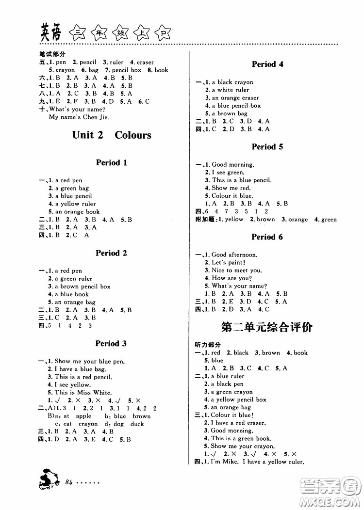 浙江大學(xué)出版社2019年課時特訓(xùn)英語三年級上P人教版參考答案