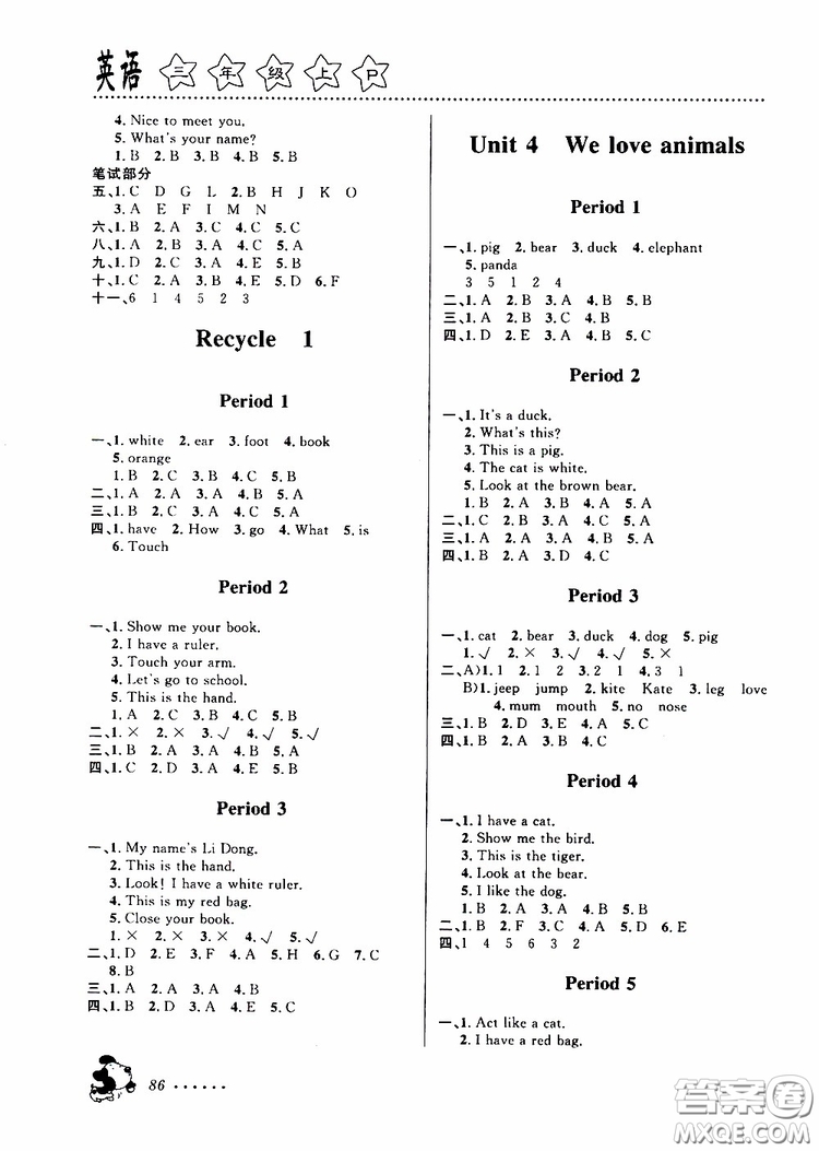 浙江大學(xué)出版社2019年課時特訓(xùn)英語三年級上P人教版參考答案