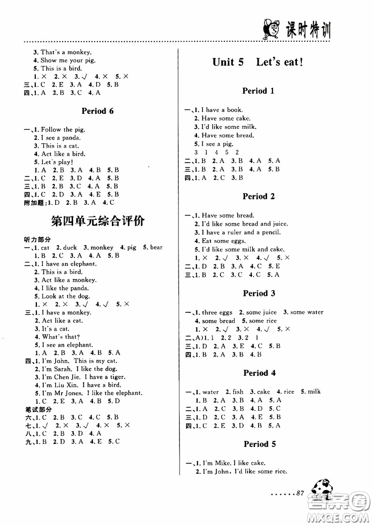 浙江大學(xué)出版社2019年課時特訓(xùn)英語三年級上P人教版參考答案