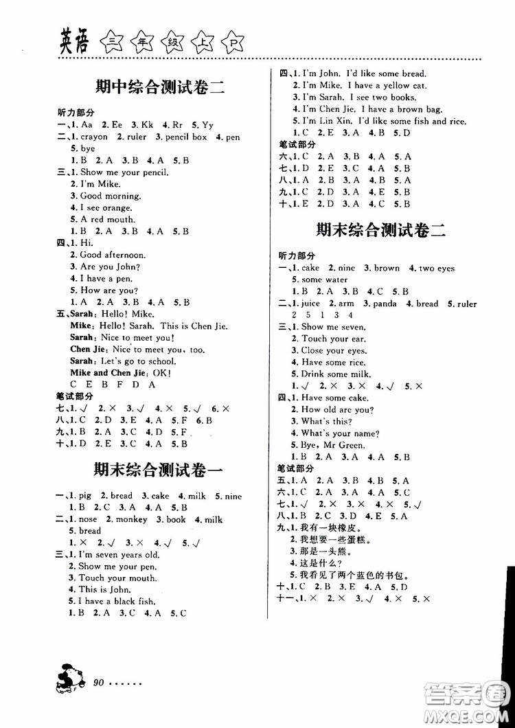 浙江大學(xué)出版社2019年課時特訓(xùn)英語三年級上P人教版參考答案