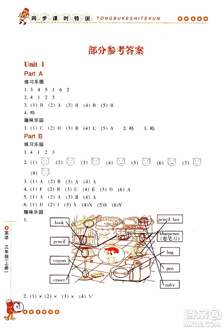 2019年浙江新課程三維目標(biāo)測(cè)評(píng)同步課時(shí)特訓(xùn)英語(yǔ)三年級(jí)上冊(cè)R人教版參考答案