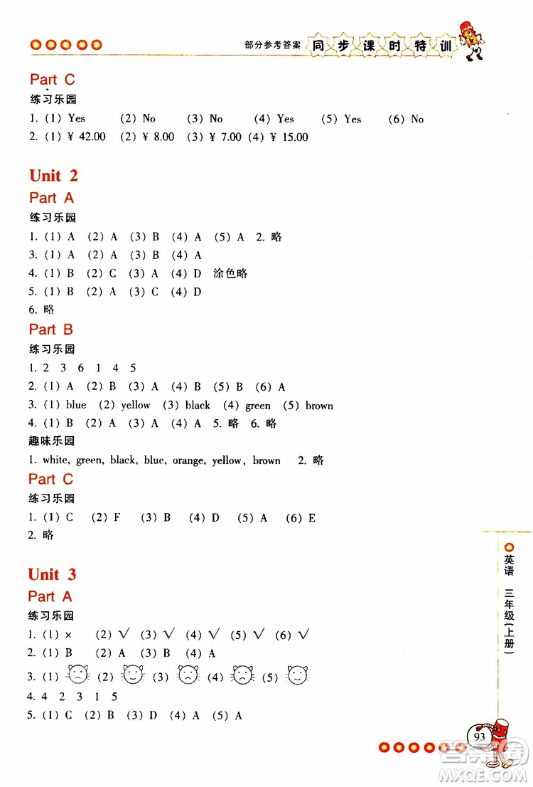 2019年浙江新課程三維目標(biāo)測(cè)評(píng)同步課時(shí)特訓(xùn)英語(yǔ)三年級(jí)上冊(cè)R人教版參考答案