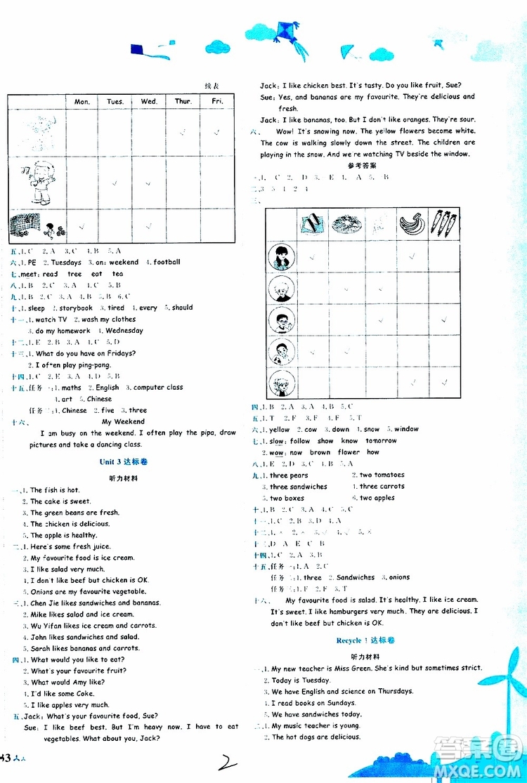 2019秋新版黃岡小狀元達(dá)標(biāo)卷英語(yǔ)五年級(jí)上冊(cè)RP人教版參考答案