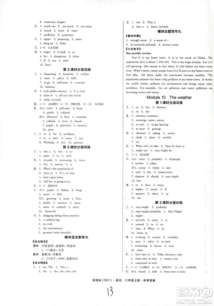 陽(yáng)光出版社2019全品學(xué)練考作業(yè)手冊(cè)八年級(jí)英語(yǔ)上冊(cè)外研版浙江專(zhuān)版答案