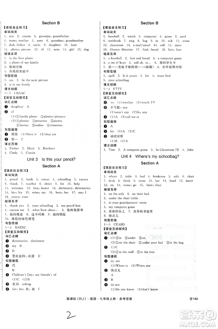 陽光出版社2019全品學(xué)練考學(xué)習(xí)手冊7年級上冊英語人教版浙江專版答案