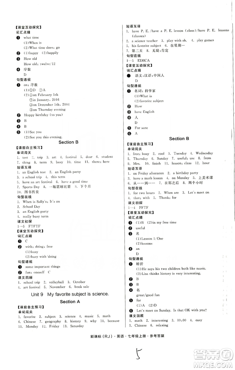 陽光出版社2019全品學(xué)練考學(xué)習(xí)手冊7年級上冊英語人教版浙江專版答案