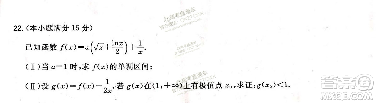 2020屆超級全能生浙江省9月聯(lián)考數(shù)學(xué)試題及參考答案