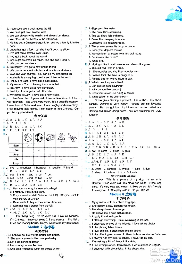 2019秋黃岡小狀元達(dá)標(biāo)卷六年級上冊英語WY外研版參考答案