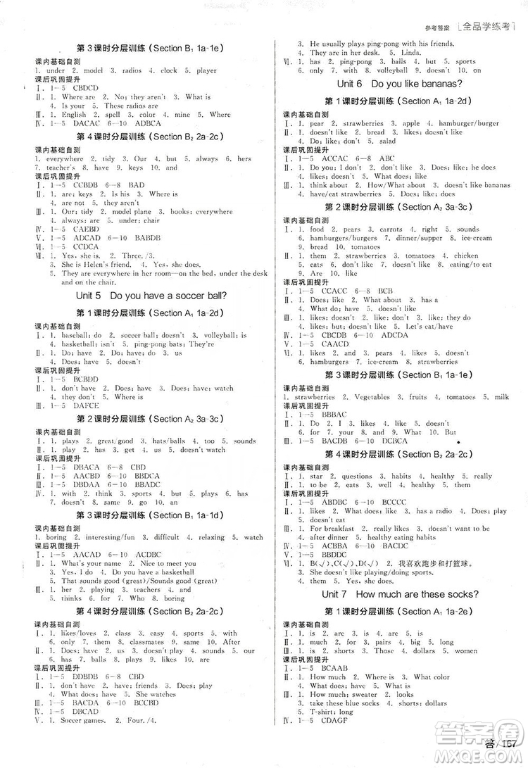 陽光出版社2019全品學(xué)練考聽課手冊七年級英語上冊新課標(biāo)人教版答案