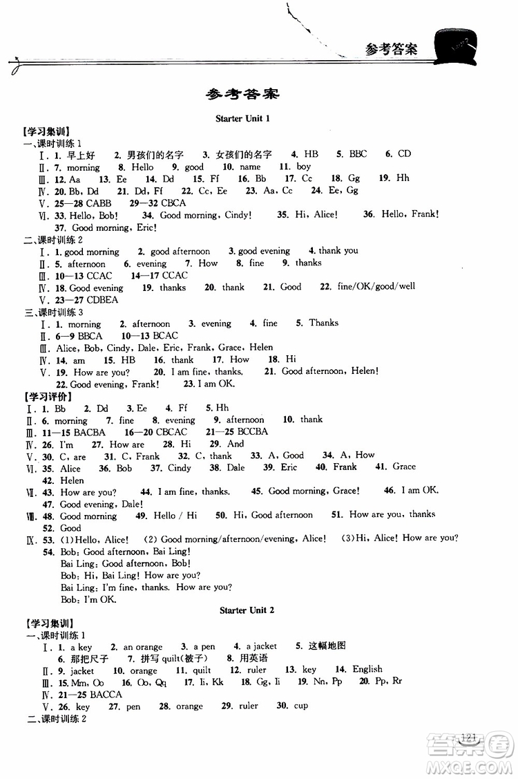 2019秋長(zhǎng)江作業(yè)本同步練習(xí)冊(cè)七年級(jí)上冊(cè)英語(yǔ)人教版參考答案