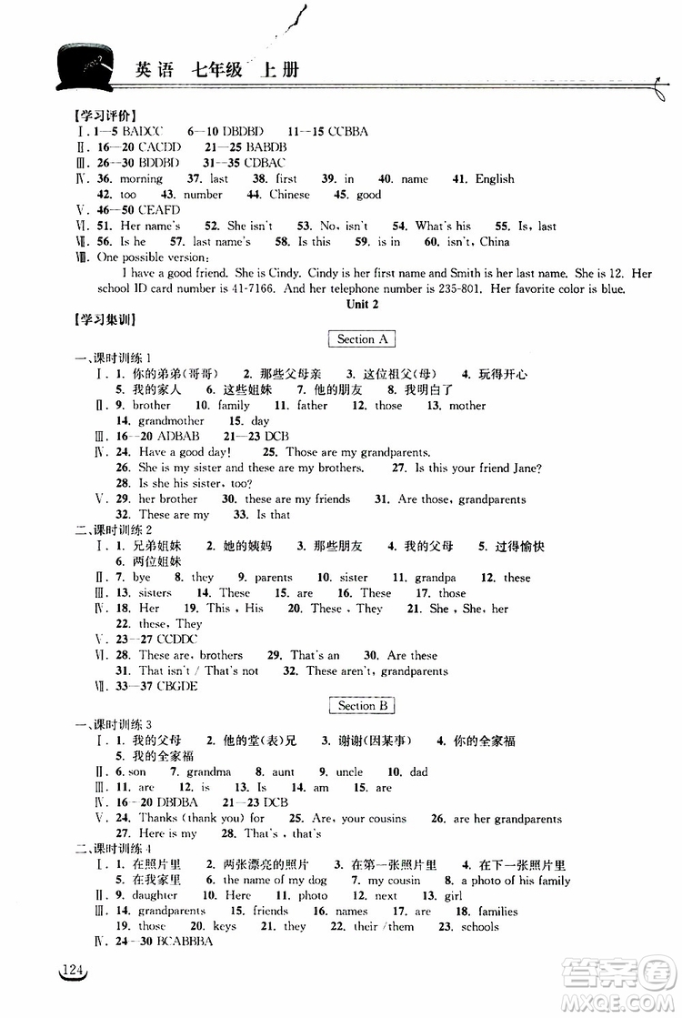 2019秋長(zhǎng)江作業(yè)本同步練習(xí)冊(cè)七年級(jí)上冊(cè)英語(yǔ)人教版參考答案