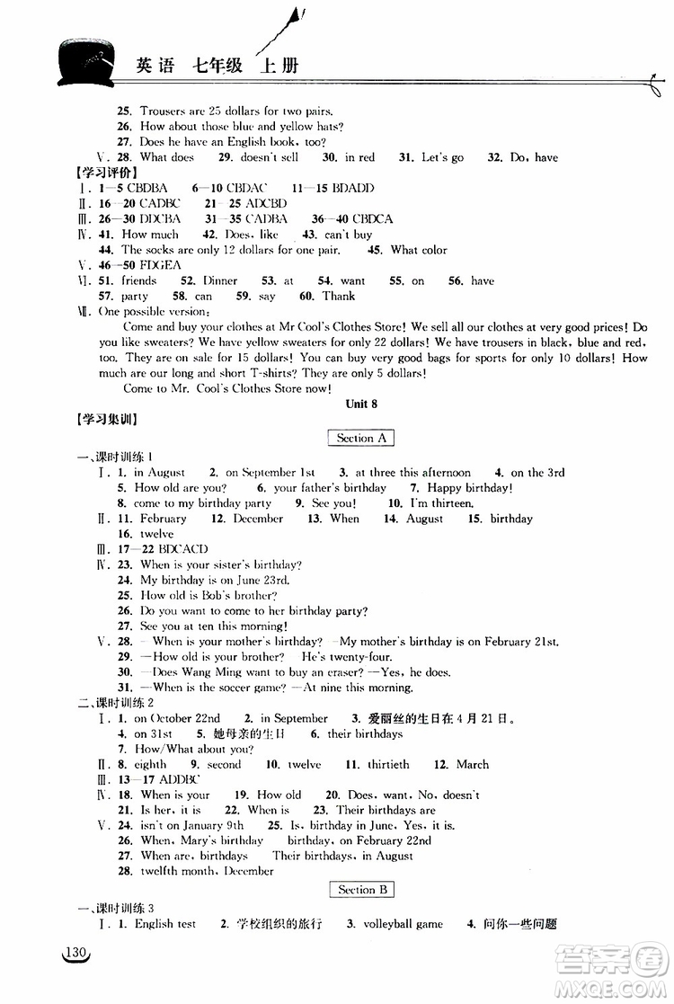 2019秋長(zhǎng)江作業(yè)本同步練習(xí)冊(cè)七年級(jí)上冊(cè)英語(yǔ)人教版參考答案