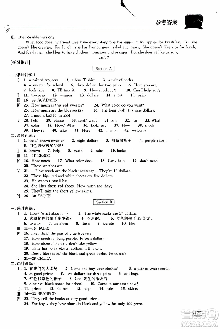 2019秋長(zhǎng)江作業(yè)本同步練習(xí)冊(cè)七年級(jí)上冊(cè)英語(yǔ)人教版參考答案