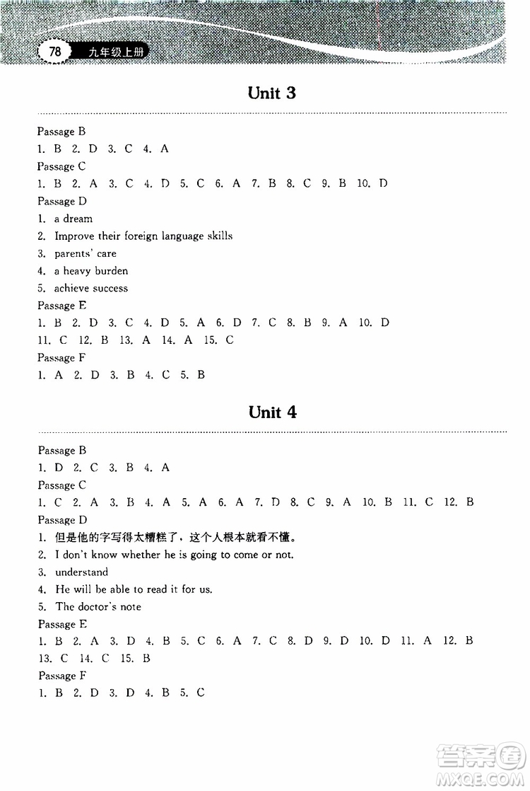 2019年長江作業(yè)本初中英語閱讀訓(xùn)練九年級上冊人教版參考答案