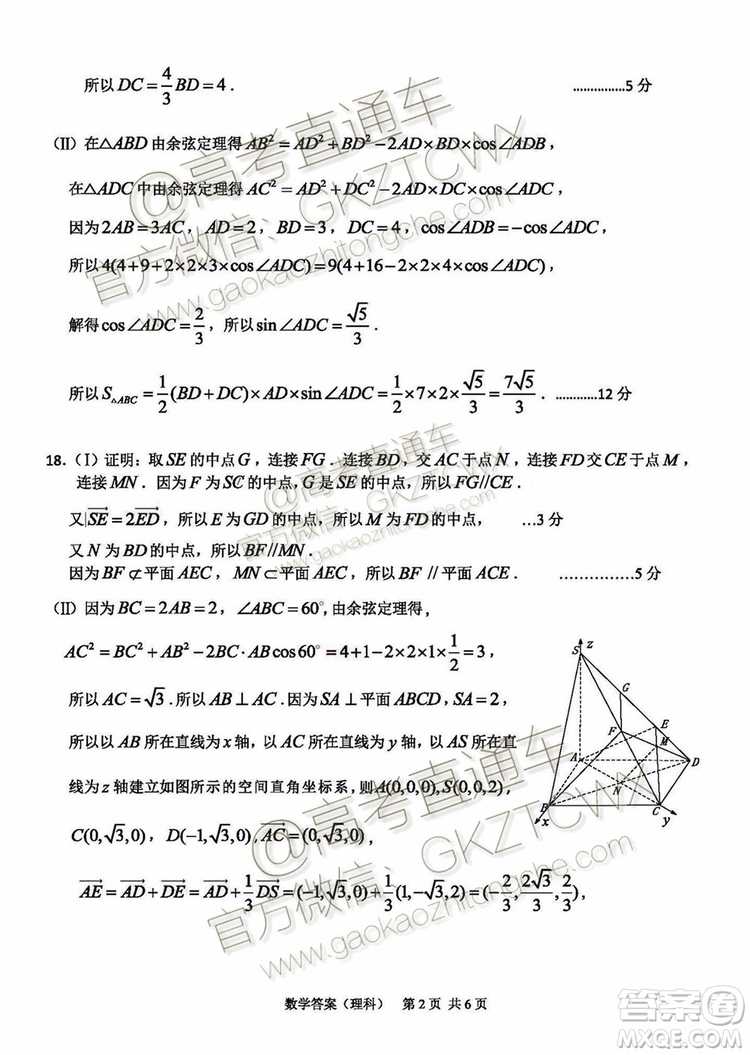 2020河南八市重點(diǎn)高中聯(lián)盟高三9月領(lǐng)軍考試?yán)頂?shù)試題及參考答案