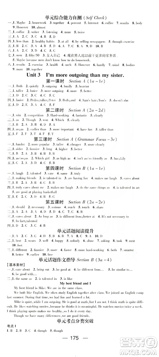 鴻鵠志文化2019精英新課堂八年級(jí)英語(yǔ)上冊(cè)人教版答案