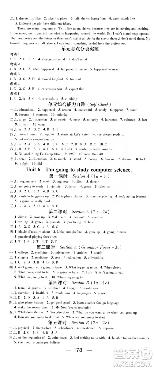 鴻鵠志文化2019精英新課堂八年級(jí)英語(yǔ)上冊(cè)人教版答案