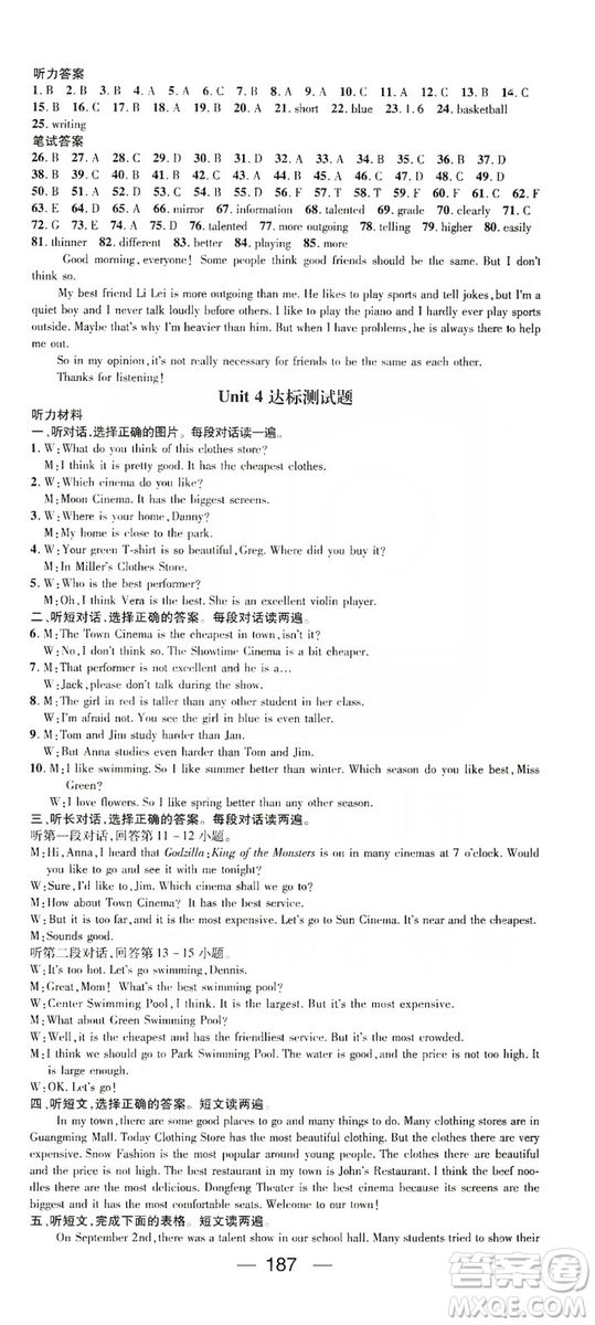 鴻鵠志文化2019精英新課堂八年級(jí)英語(yǔ)上冊(cè)人教版答案