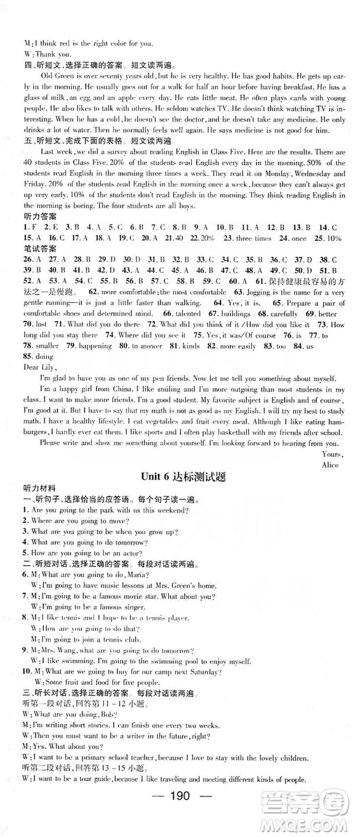 鴻鵠志文化2019精英新課堂八年級(jí)英語(yǔ)上冊(cè)人教版答案