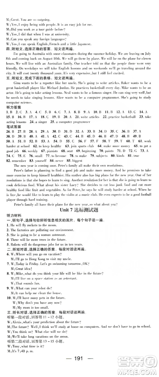 鴻鵠志文化2019精英新課堂八年級(jí)英語(yǔ)上冊(cè)人教版答案