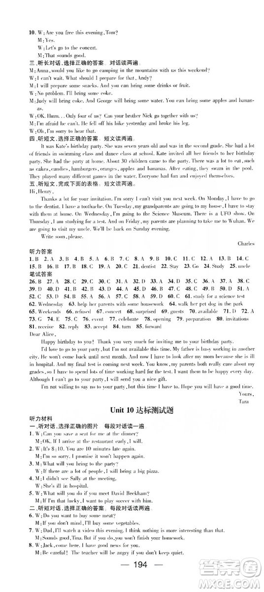 鴻鵠志文化2019精英新課堂八年級(jí)英語(yǔ)上冊(cè)人教版答案