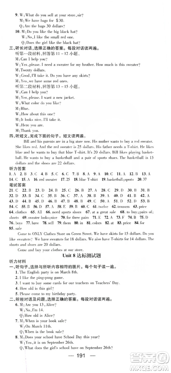 鴻鵠志文化2019精英新課堂7年級英語上冊人教版答案