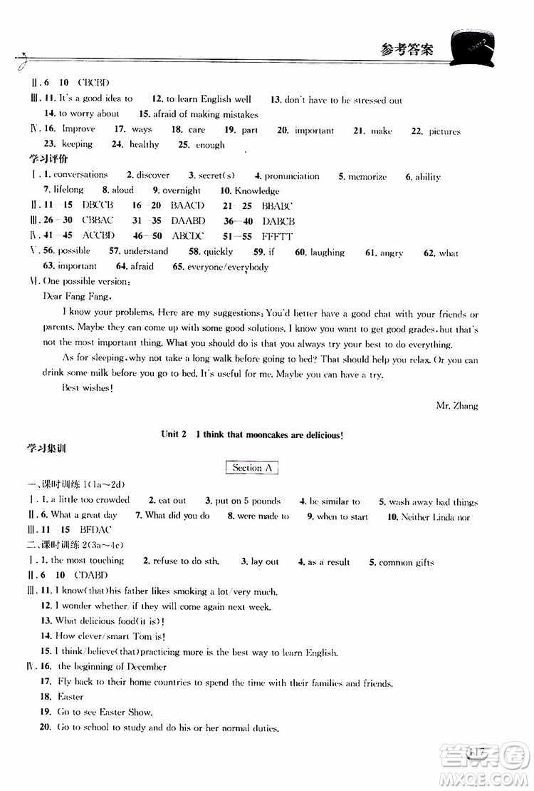 2019秋長江作業(yè)本同步練習冊九年級上冊英語人教版參考答案