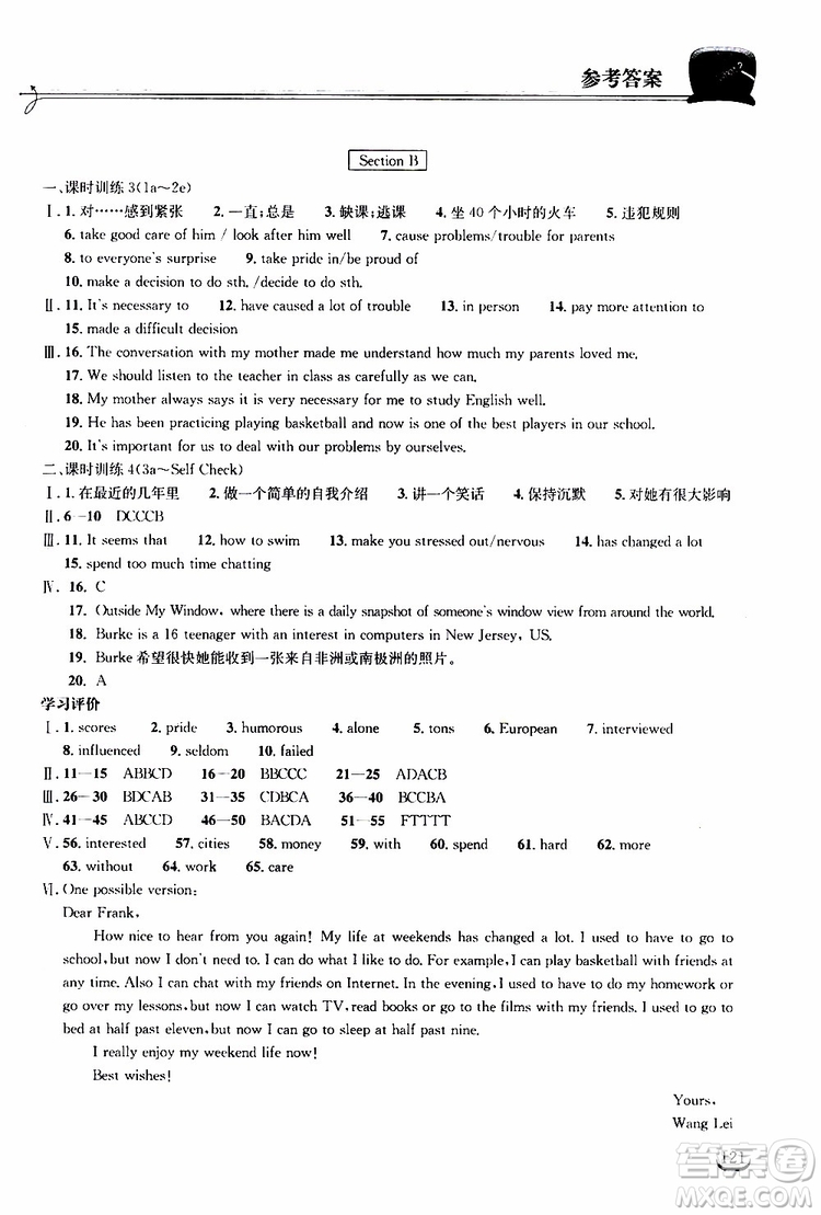 2019秋長江作業(yè)本同步練習冊九年級上冊英語人教版參考答案