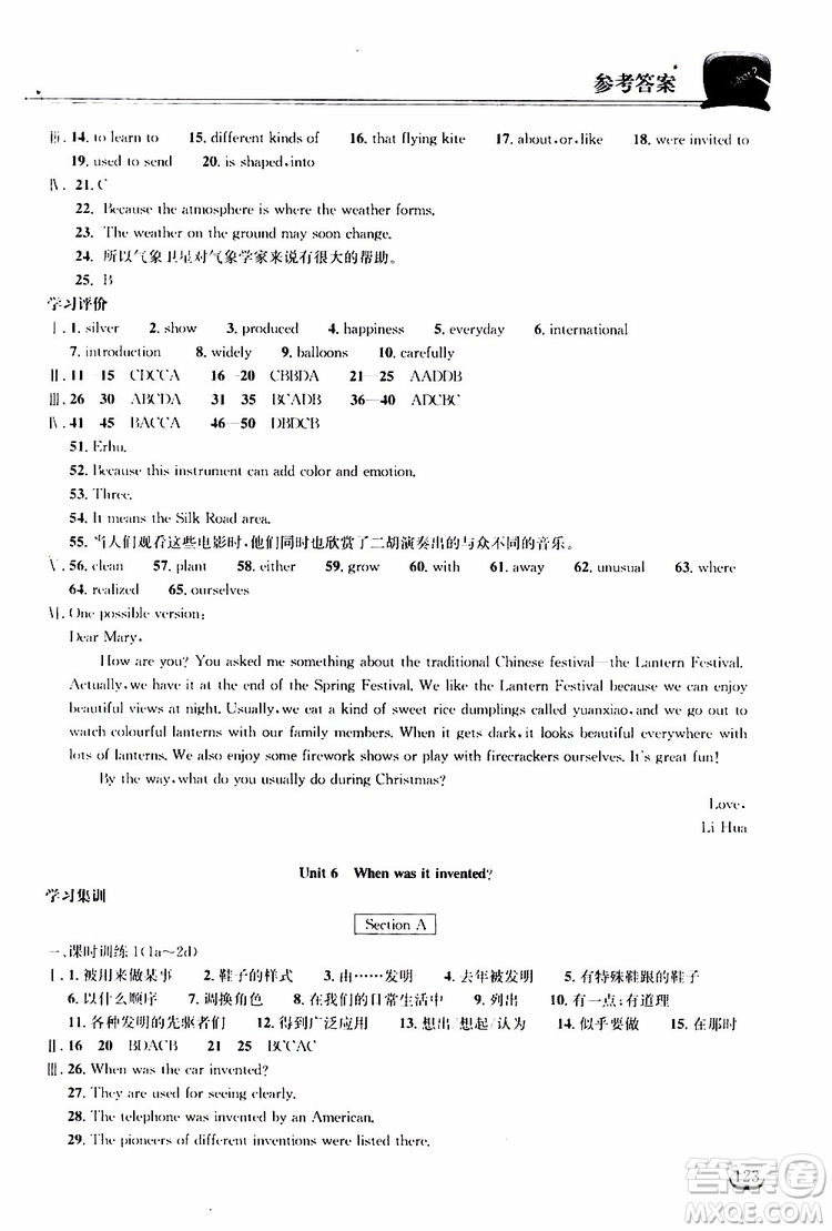 2019秋長江作業(yè)本同步練習冊九年級上冊英語人教版參考答案