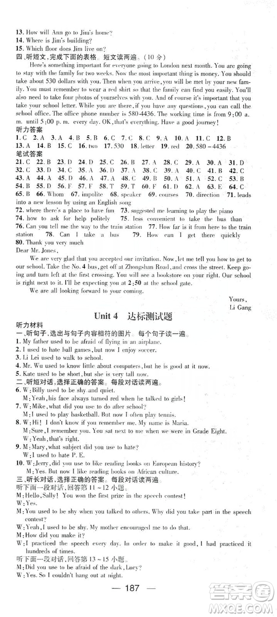 鴻鵠志文化2019精英新課堂九年級(jí)英語(yǔ)上冊(cè)人教版答案